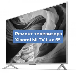 Замена шлейфа на телевизоре Xiaomi Mi TV Lux 65 в Челябинске